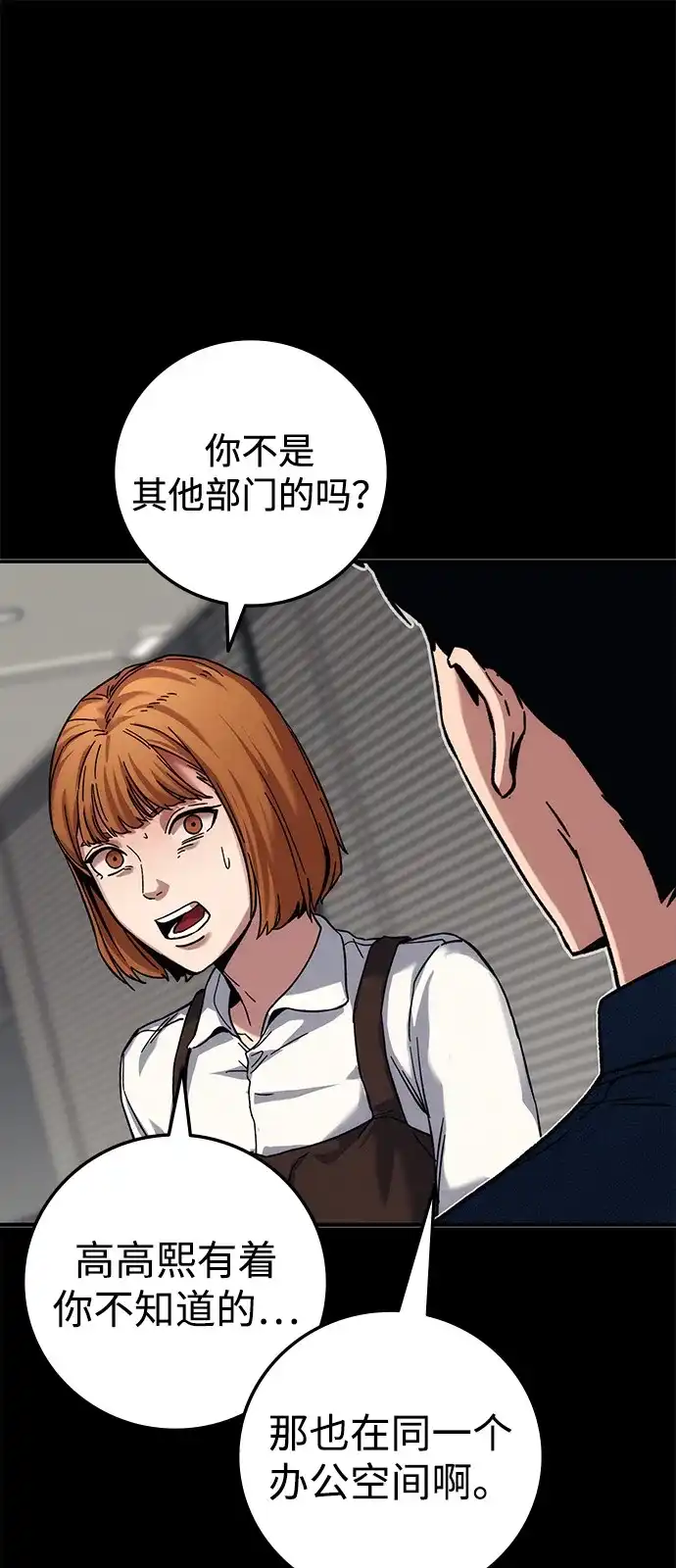 《人类标价》第21话 第134页
