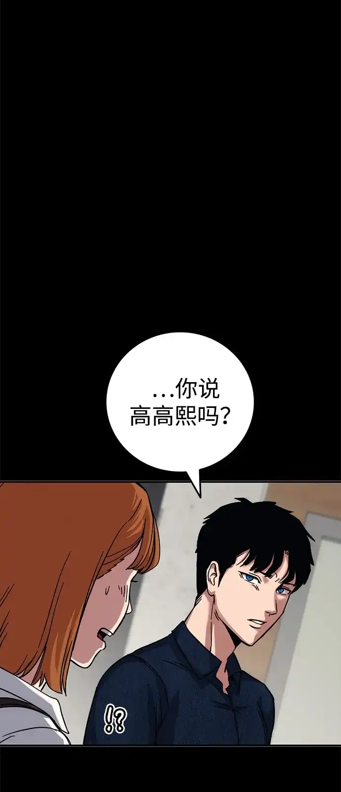 《人类标价》第21话 第131页