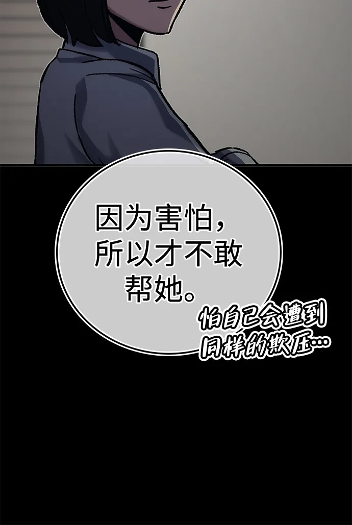 《人类标价》第21话 第163页