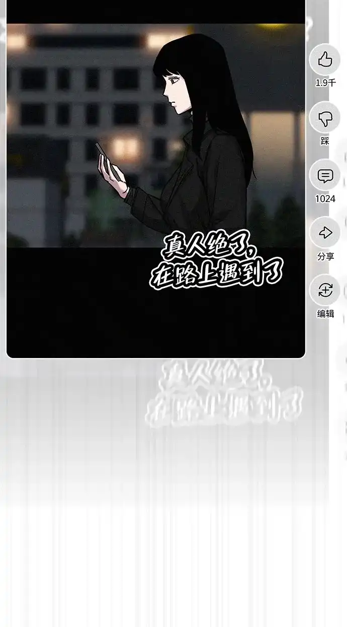 《人类标价》第21话 第51页