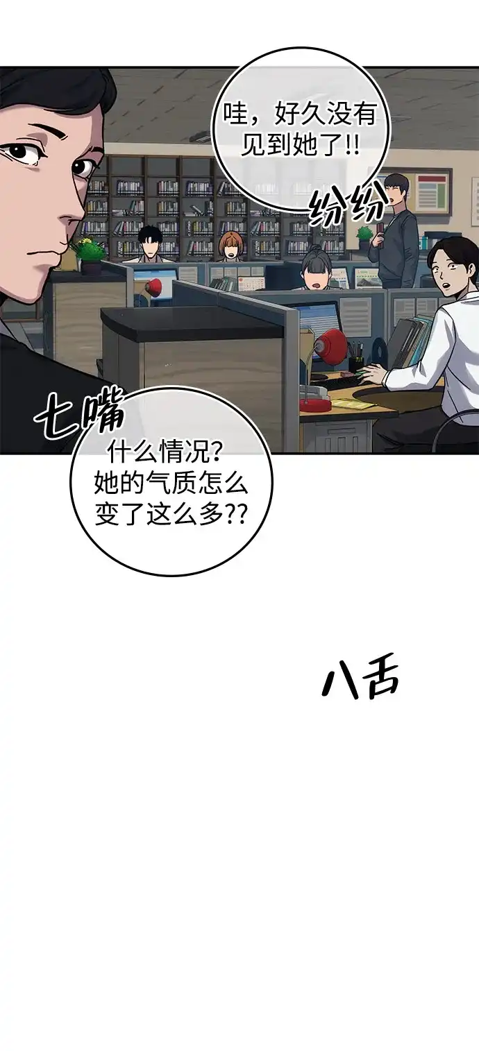 《人类标价》第21话 第75页
