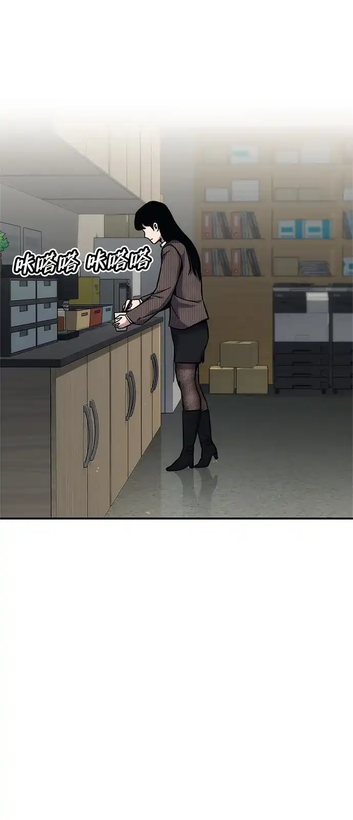 《人类标价》第21话 第83页