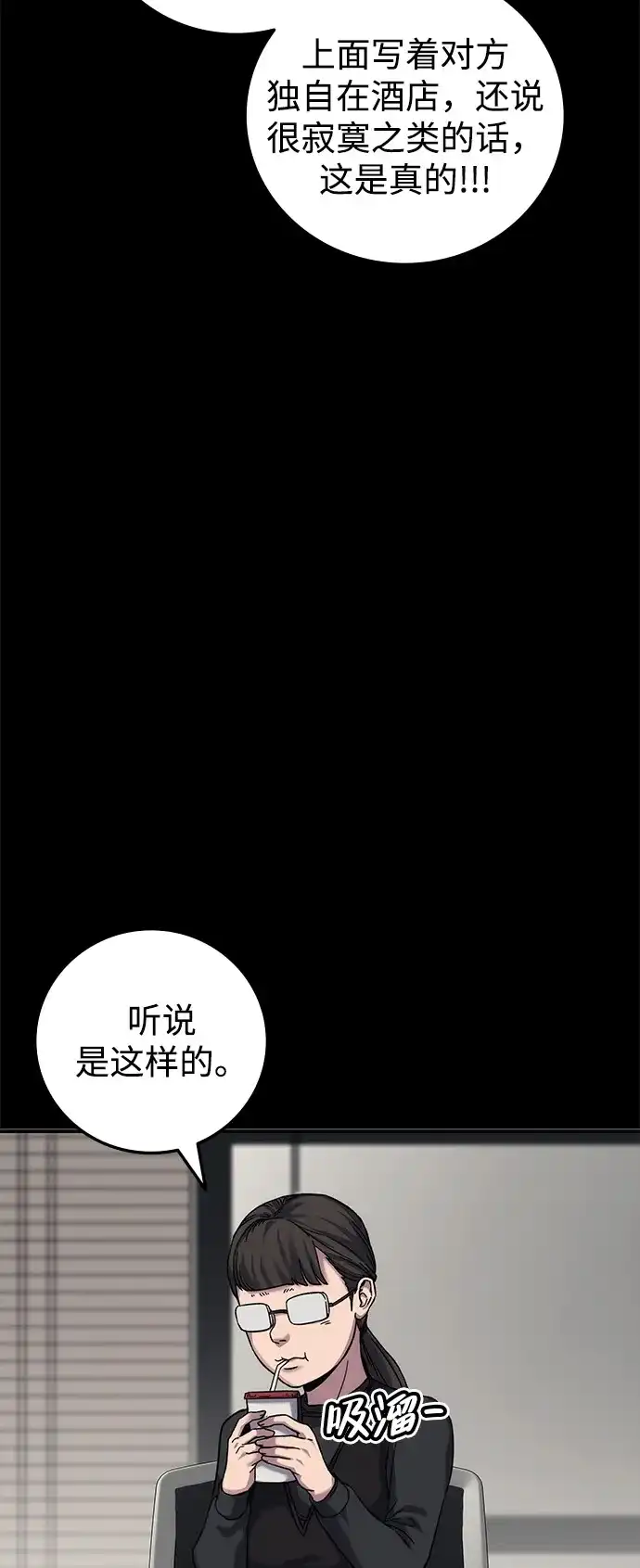 《人类标价》第21话 第151页