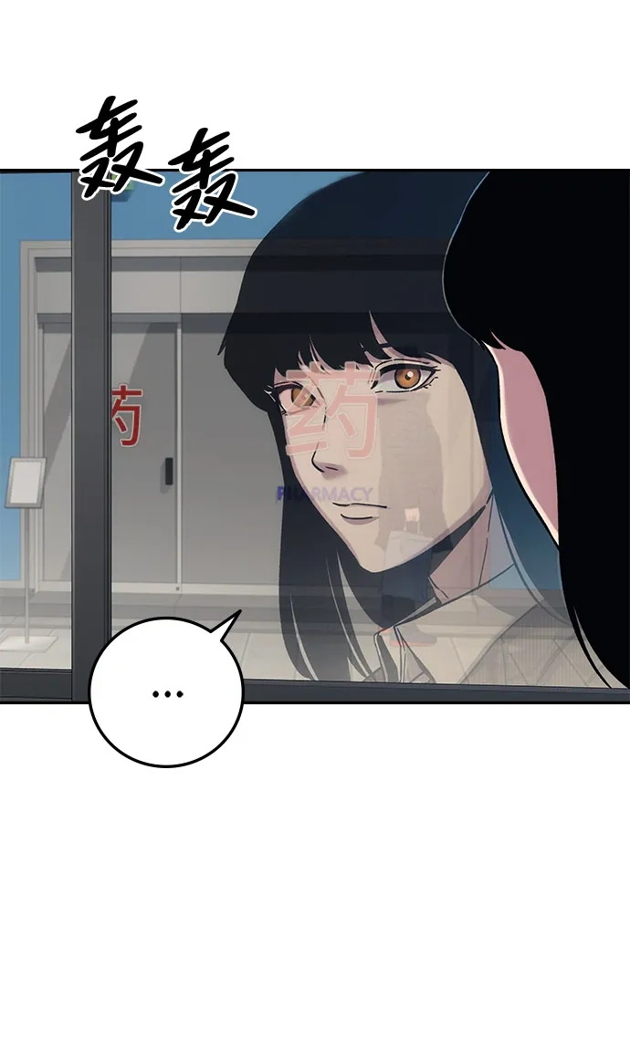 《人类标价》第21话 第9页