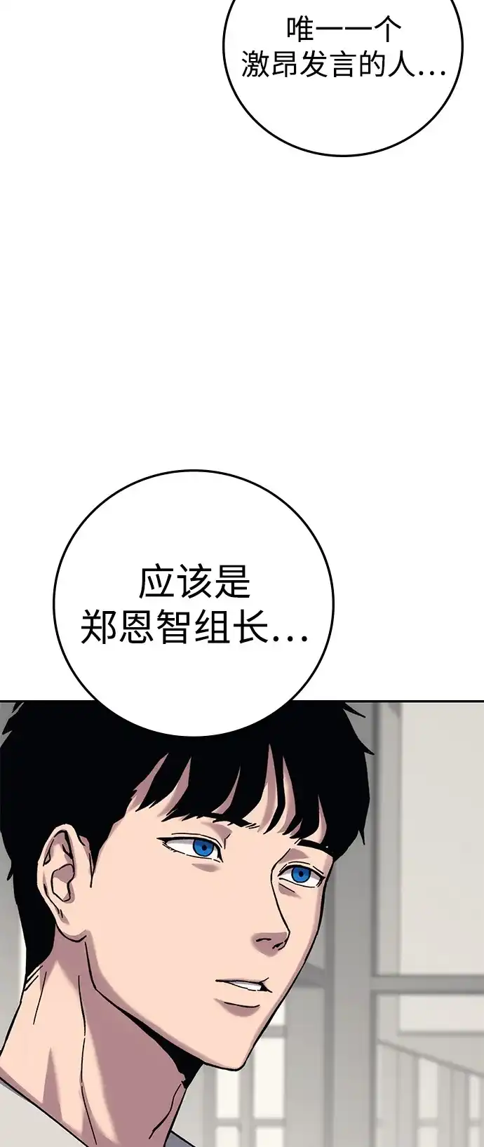 《人类标价》第21话 第175页