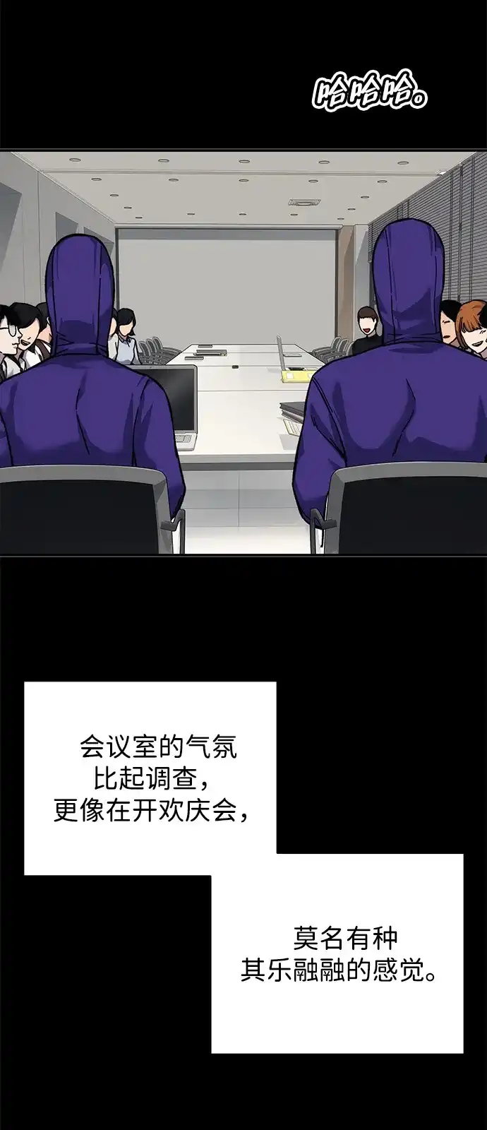 《人类标价》第21话 第111页