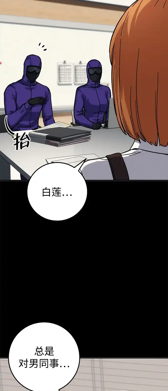 《人类标价》第21话 第127页