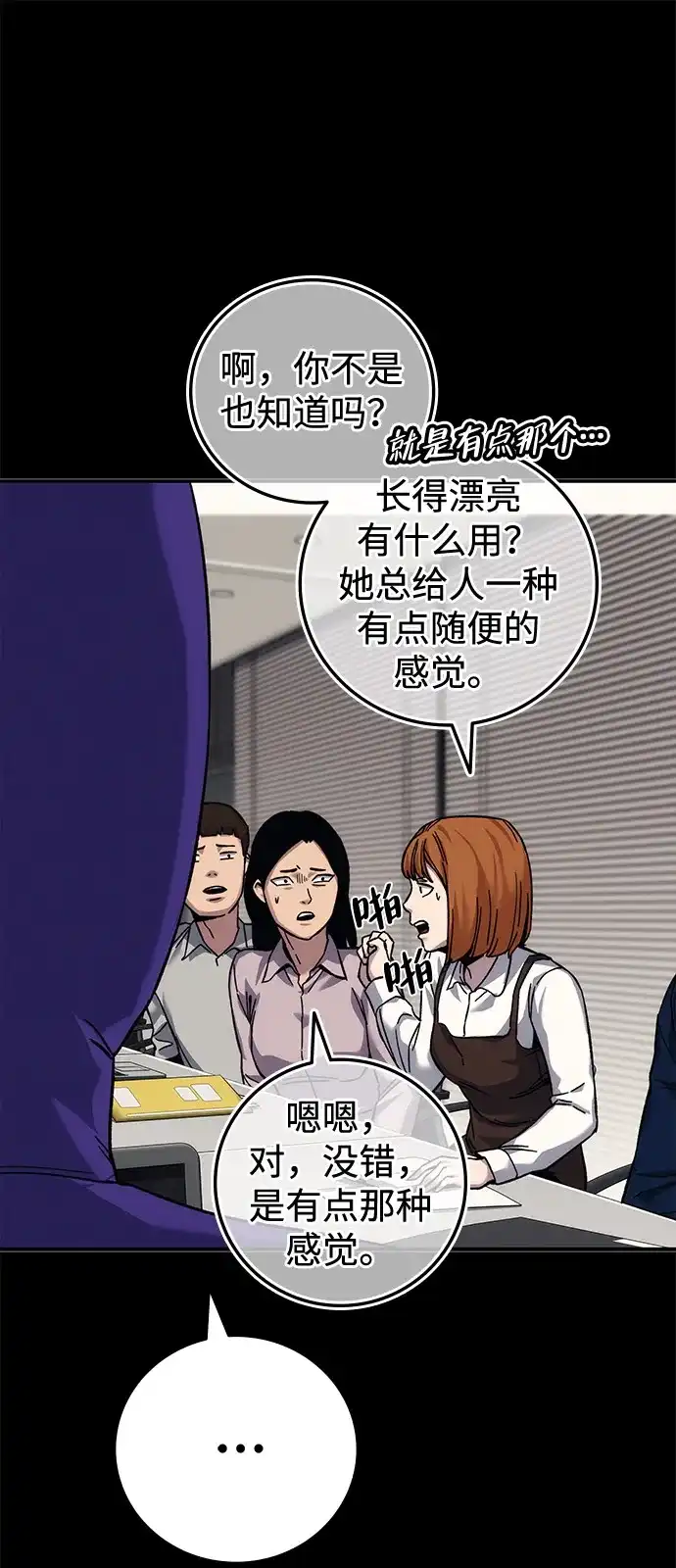 《人类标价》第21话 第130页