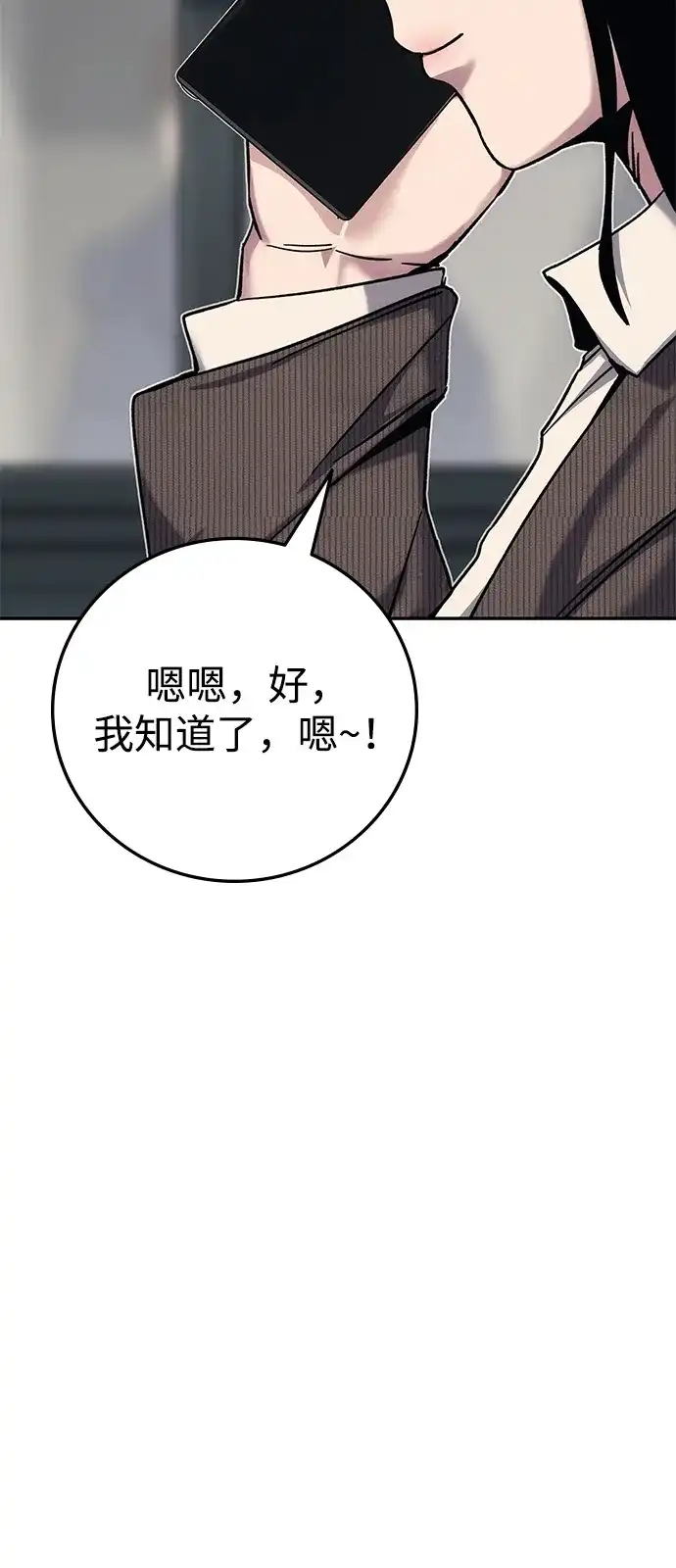 《人类标价》第21话 第37页