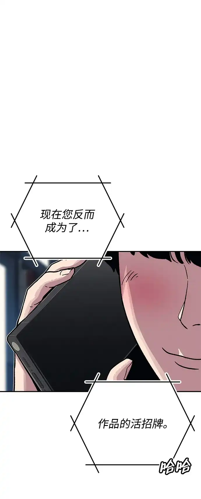 《人类标价》第21话 第32页