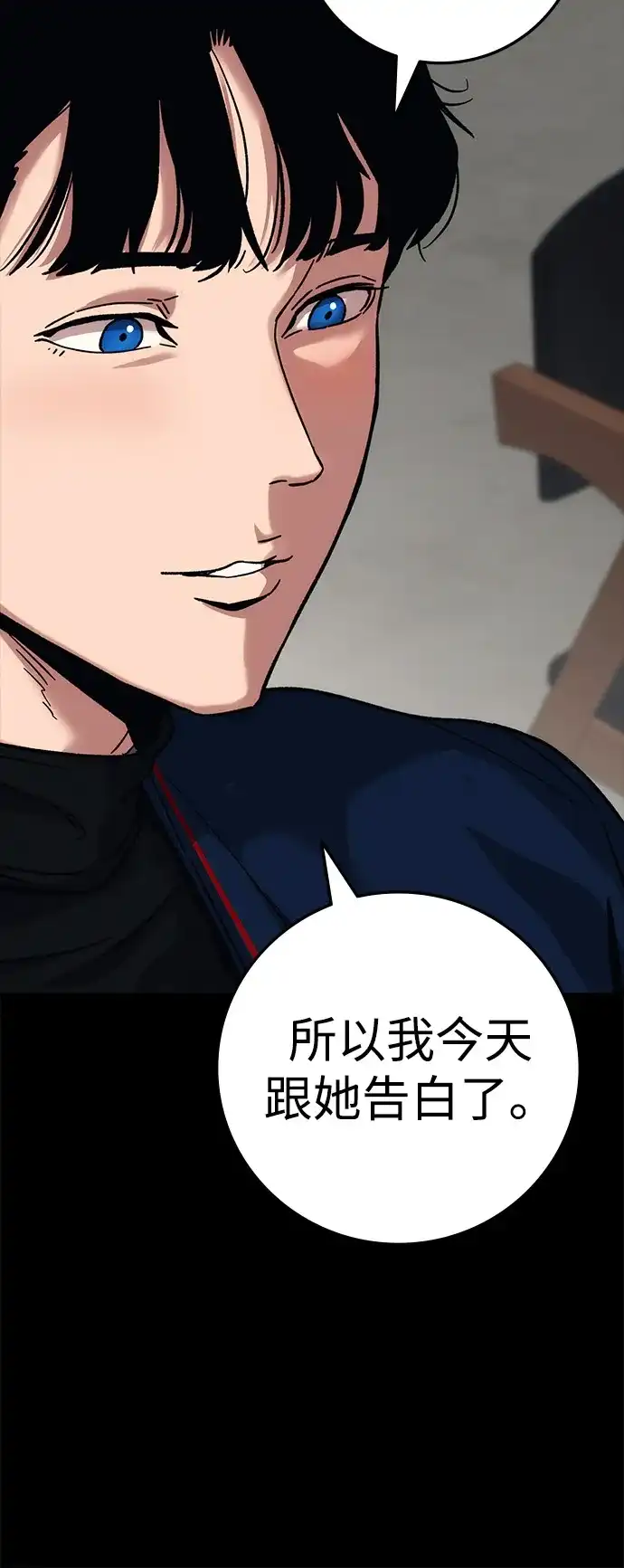 《人类标价》第21话 第66页