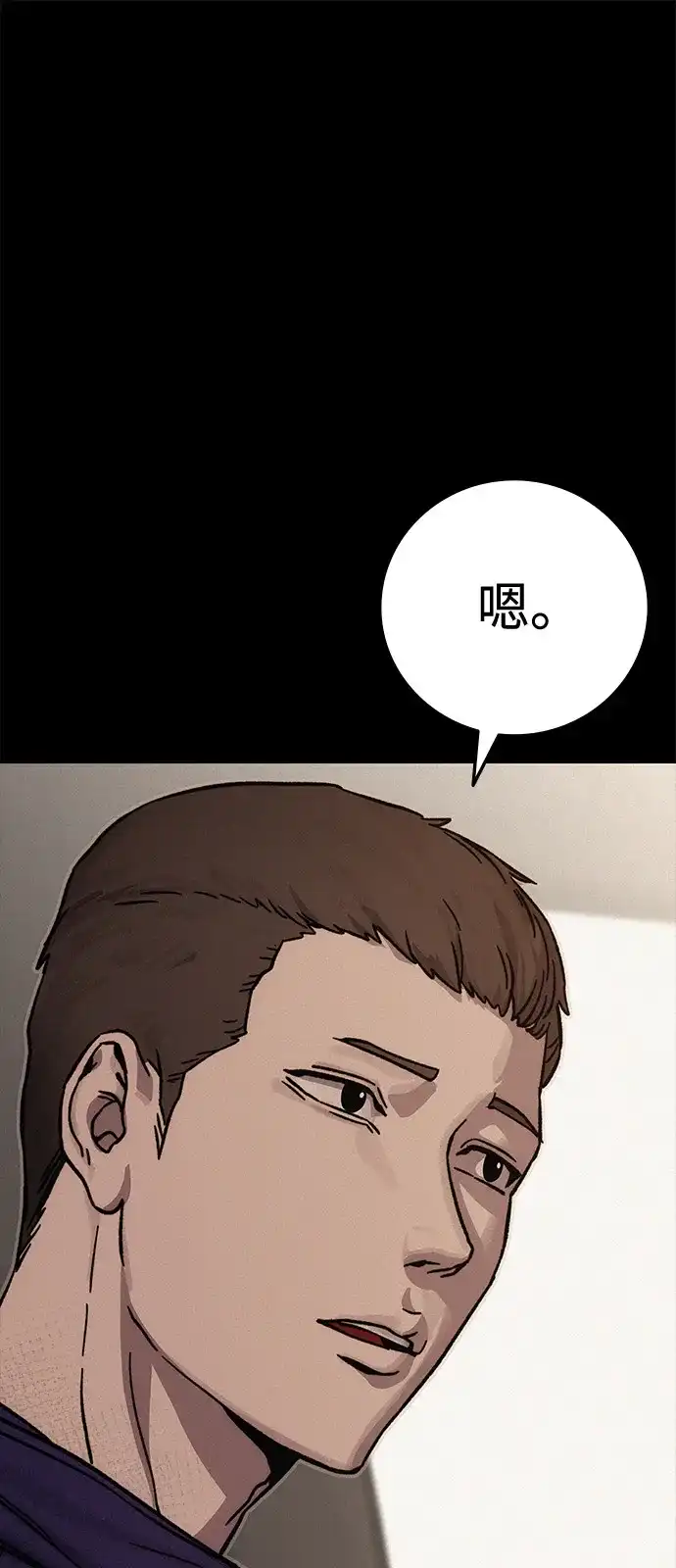 《人类标价》第21话 第188页