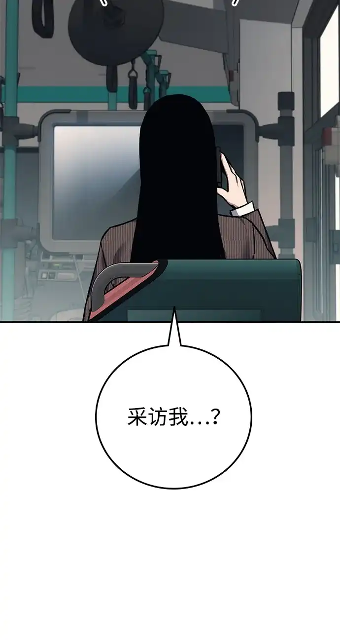 《人类标价》第21话 第26页