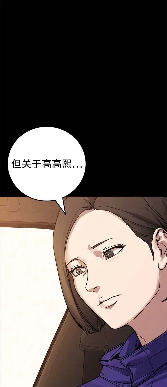 《人类标价》第21话 第185页