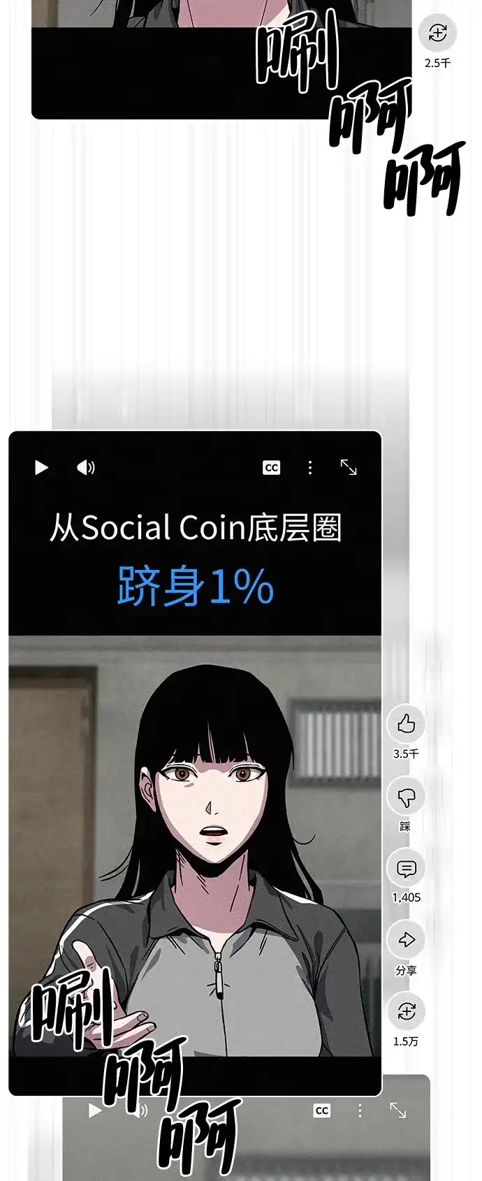 《人类标价》第21话 第47页