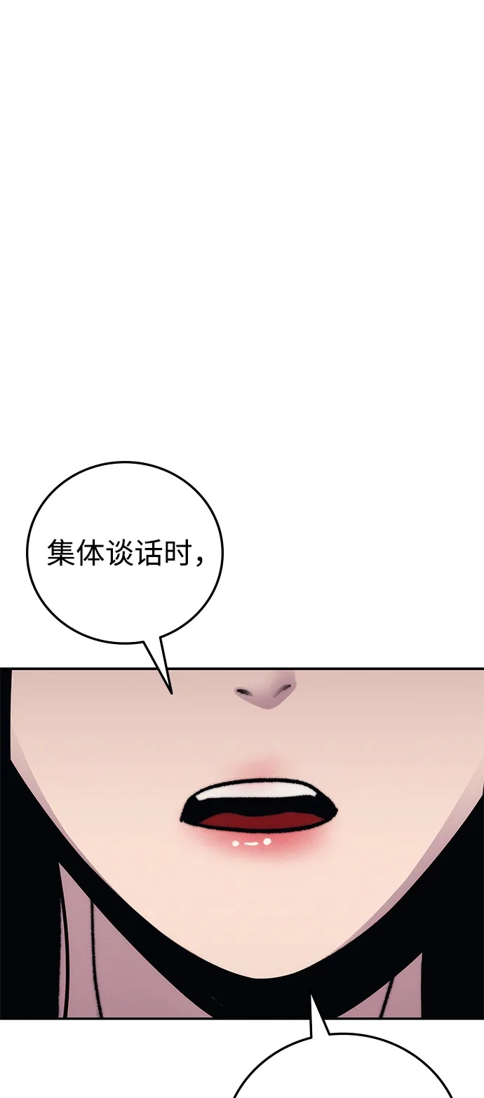 《人类标价》第21话 第174页