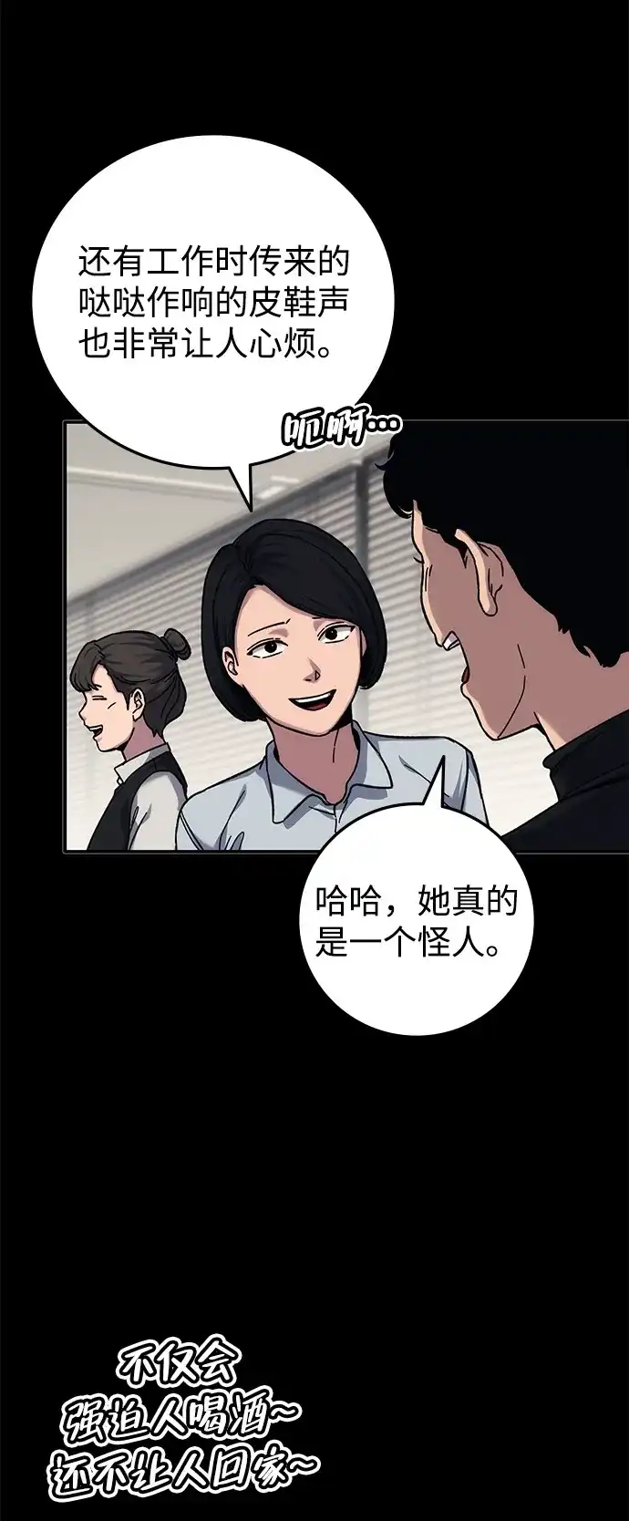 《人类标价》第21话 第109页
