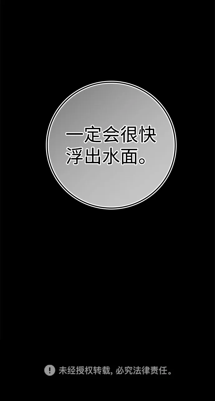 《人类标价》第21话 第191页