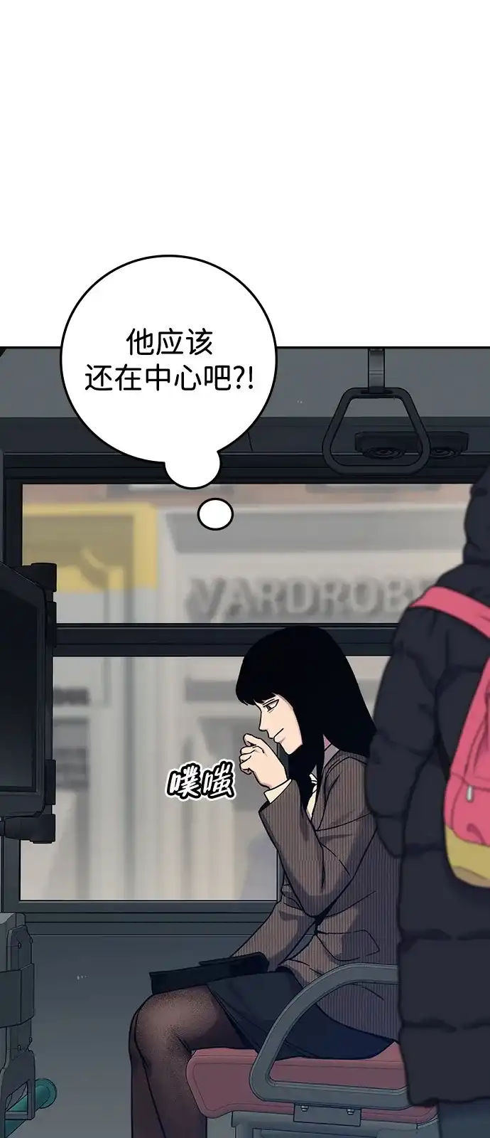 《人类标价》第21话 第13页