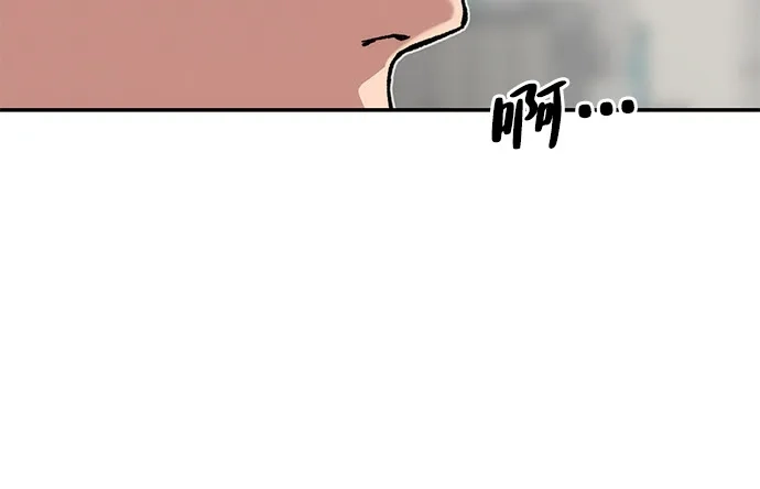 《人类标价》第21话 第90页