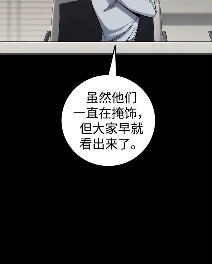 《人类标价》第21话 第153页