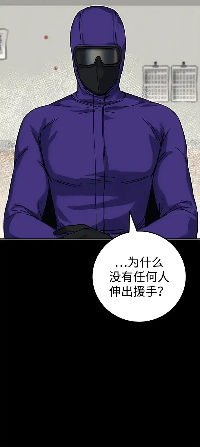 《人类标价》第21话 第160页