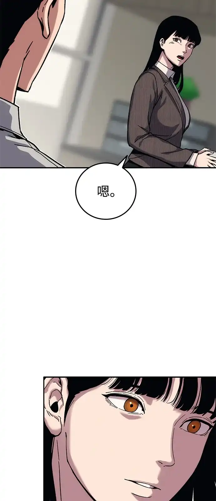 《人类标价》第21话 第85页