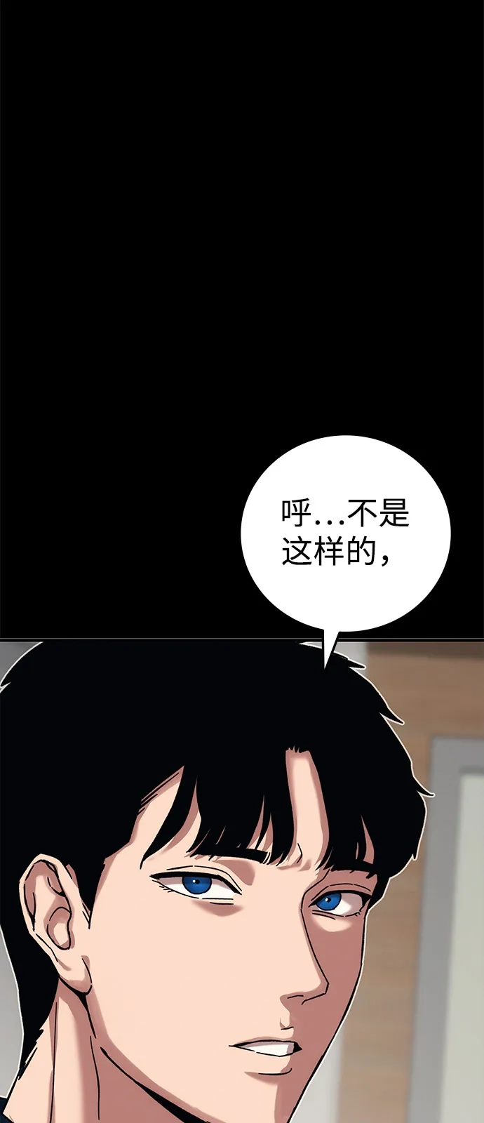 《人类标价》第21话 第132页