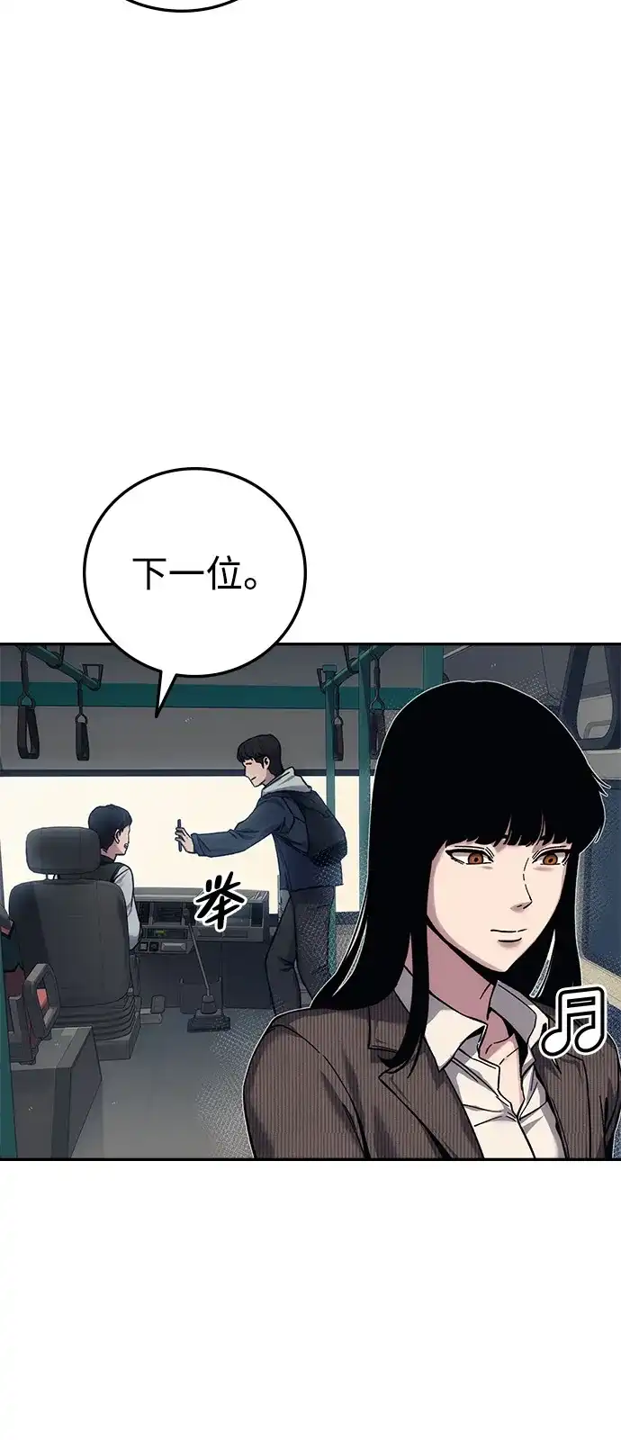 《人类标价》第21话 第7页