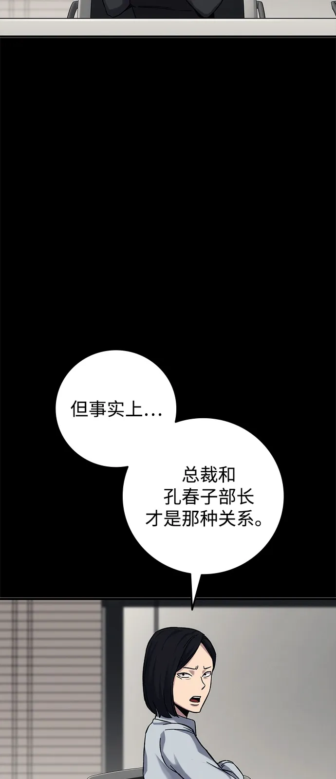 《人类标价》第21话 第152页