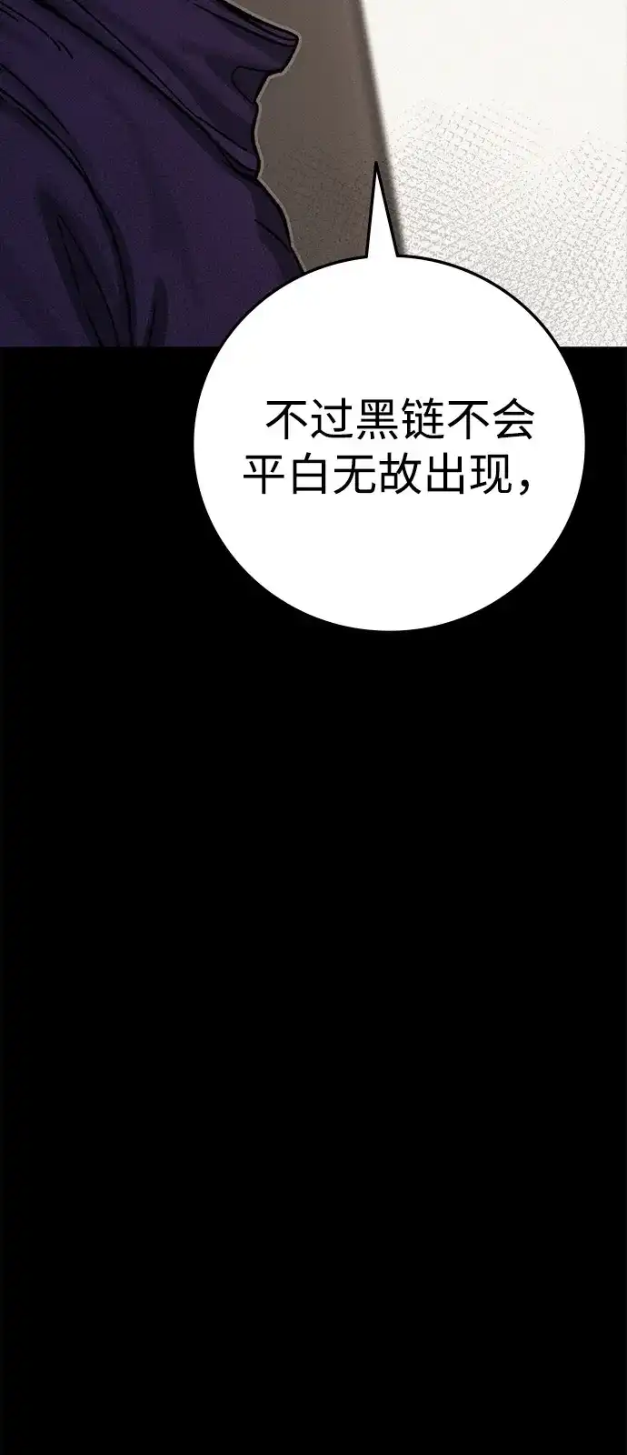 《人类标价》第21话 第189页