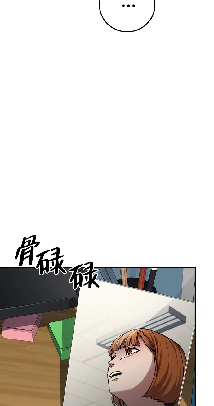 《人类标价》第21话 第61页