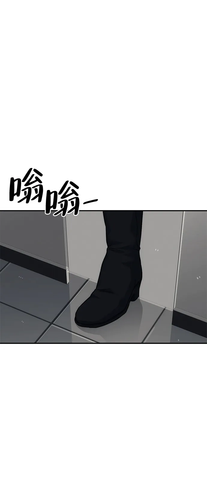 《人类标价》第21话 第72页