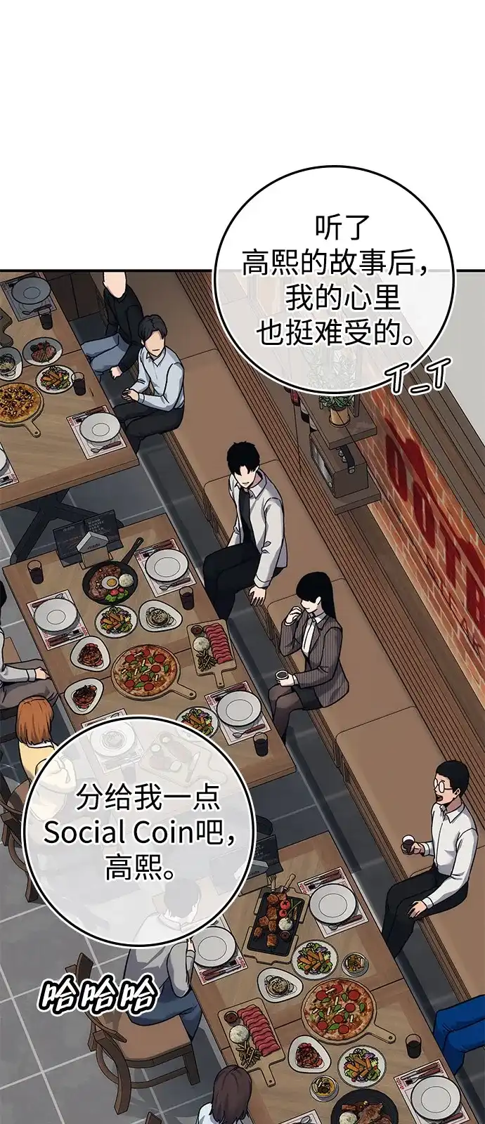 《人类标价》第22话 第17页