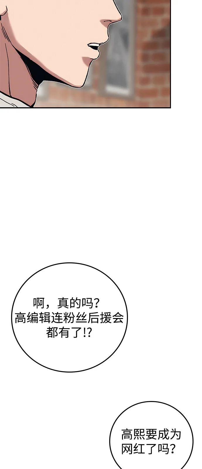 《人类标价》第22话 第41页