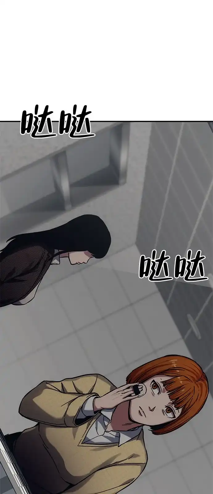 《人类标价》第22话 第75页