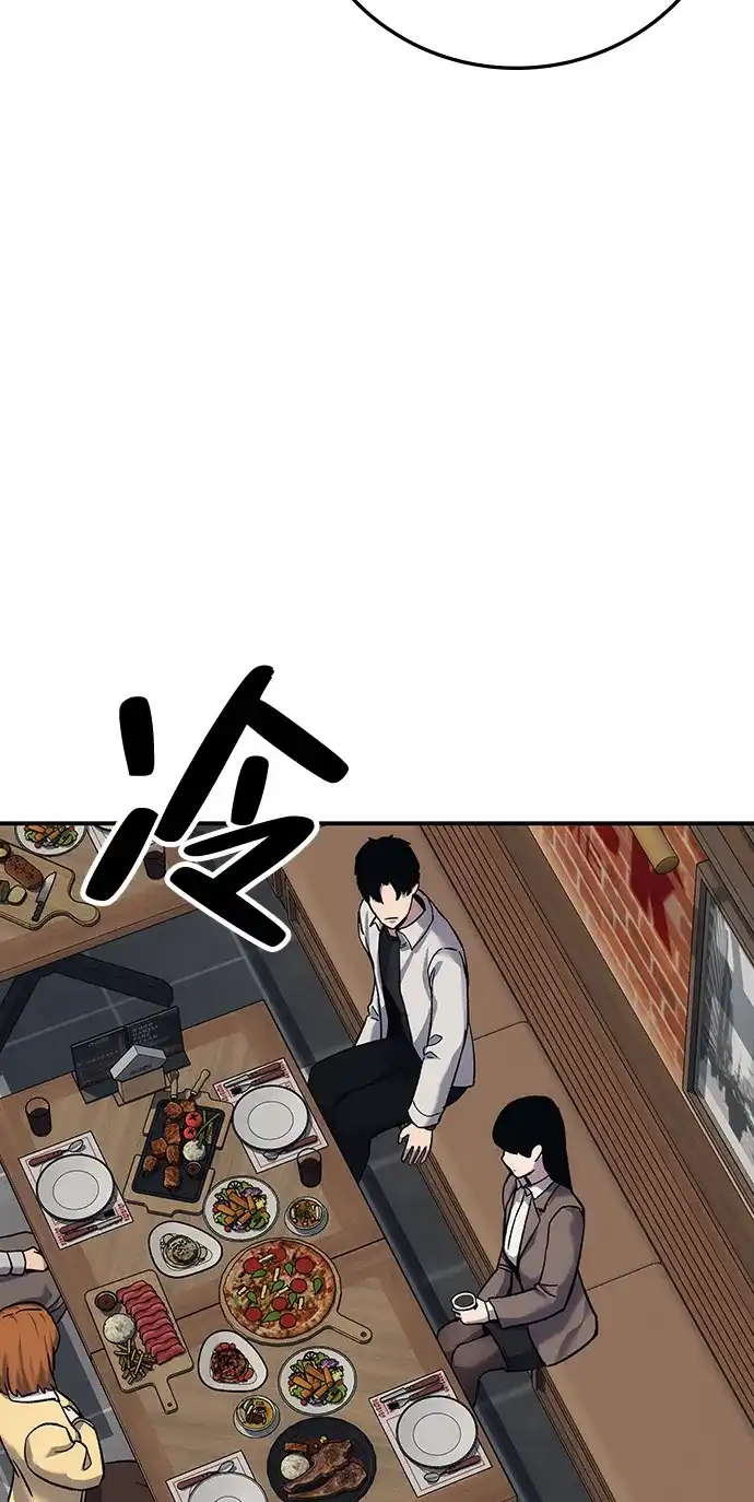 《人类标价》第22话 第21页