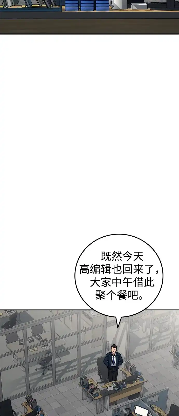 《人类标价》第22话 第4页