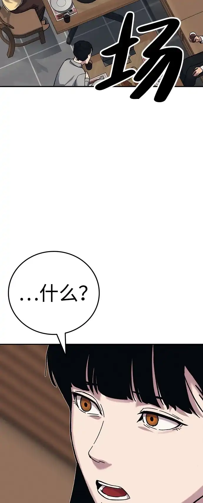 《人类标价》第22话 第22页