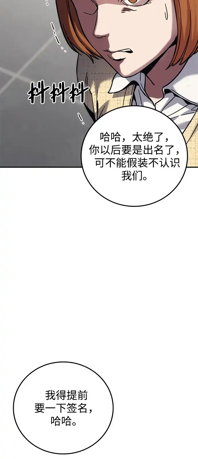 《人类标价》第22话 第62页