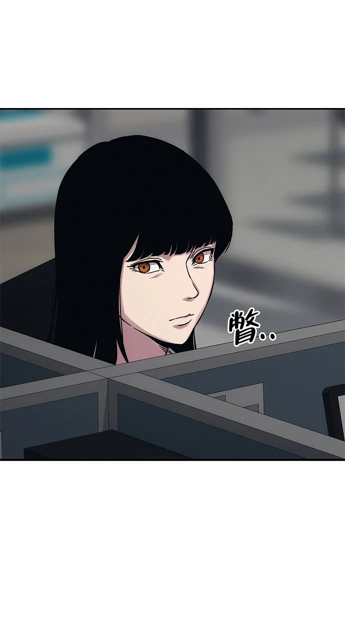 《人类标价》第22话 第70页