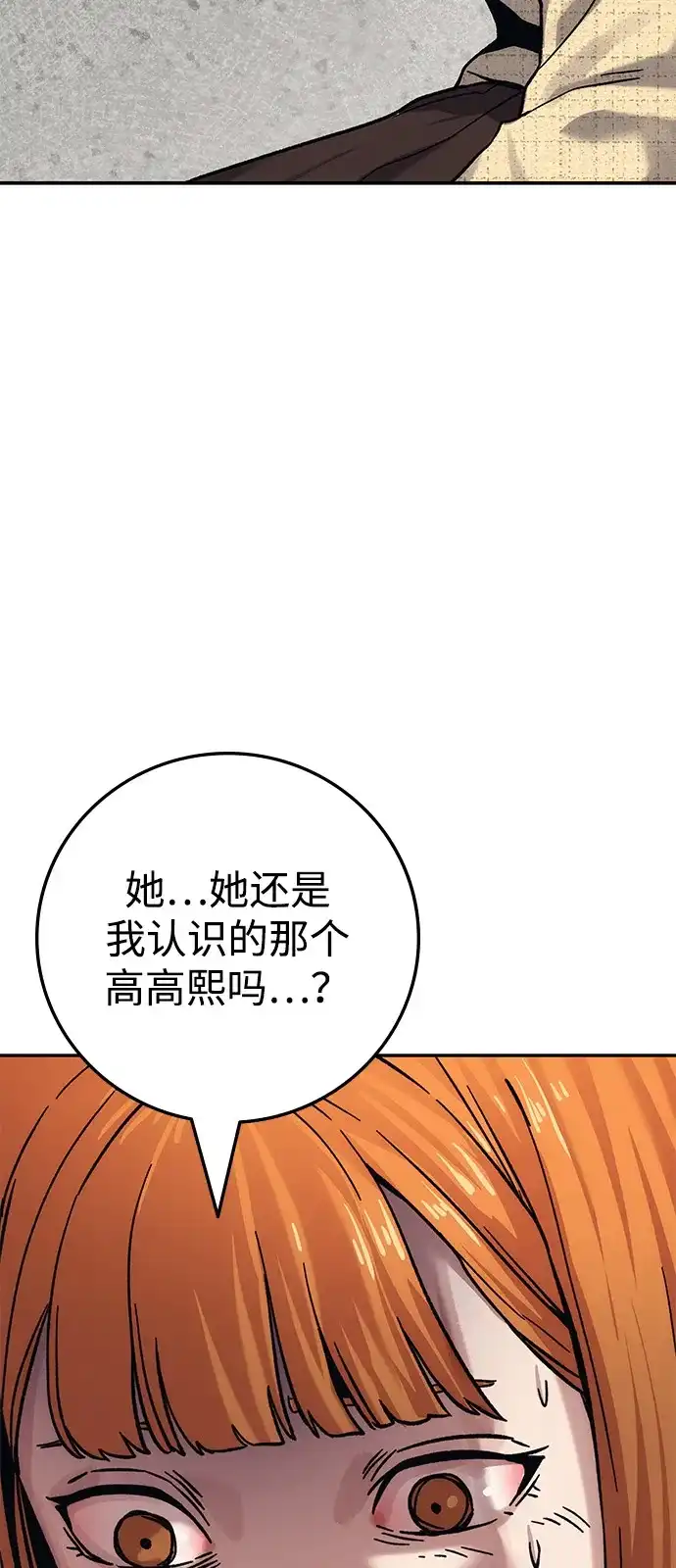 《人类标价》第22话 第125页