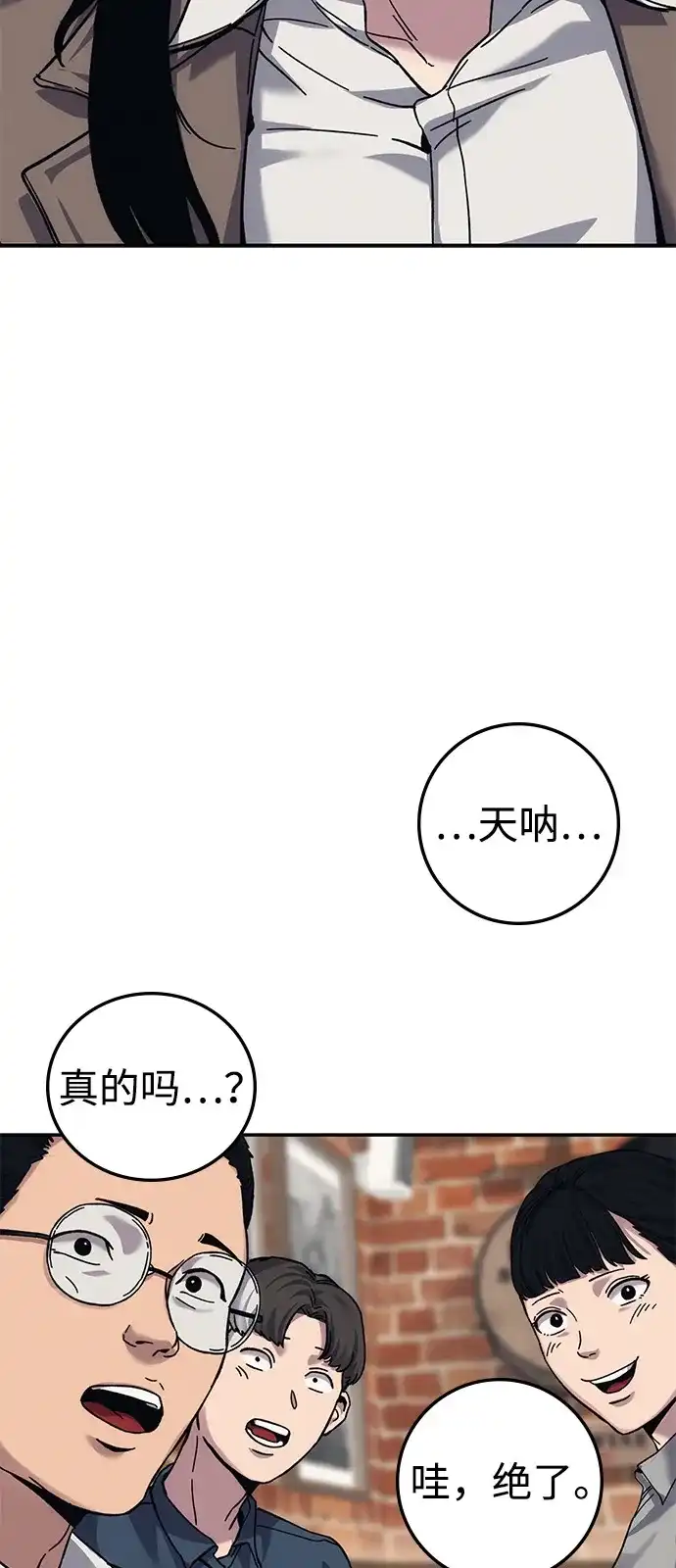 《人类标价》第22话 第58页