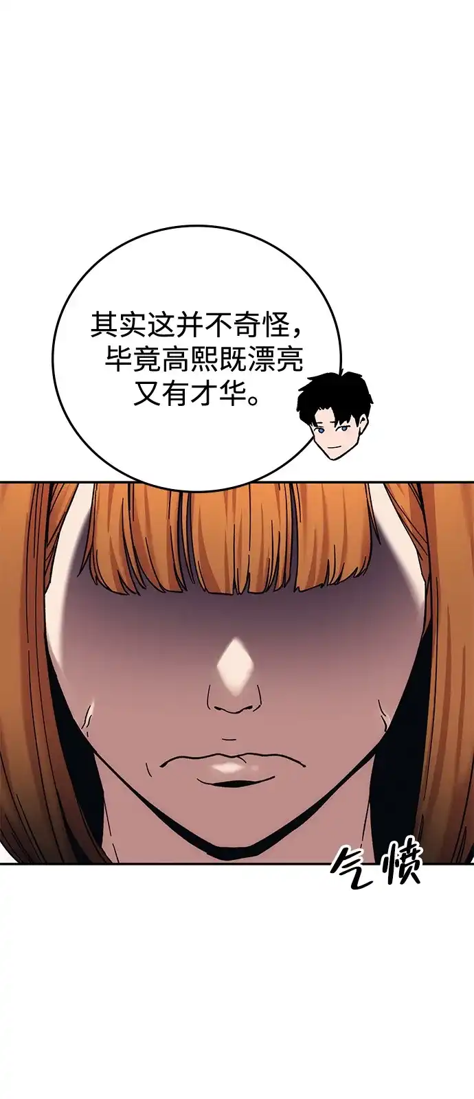 《人类标价》第22话 第43页