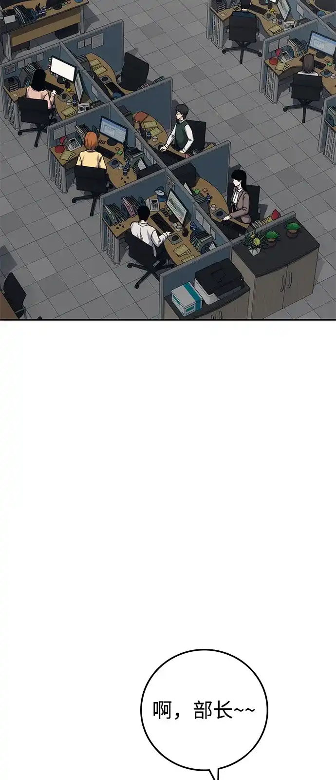 《人类标价》第22话 第5页