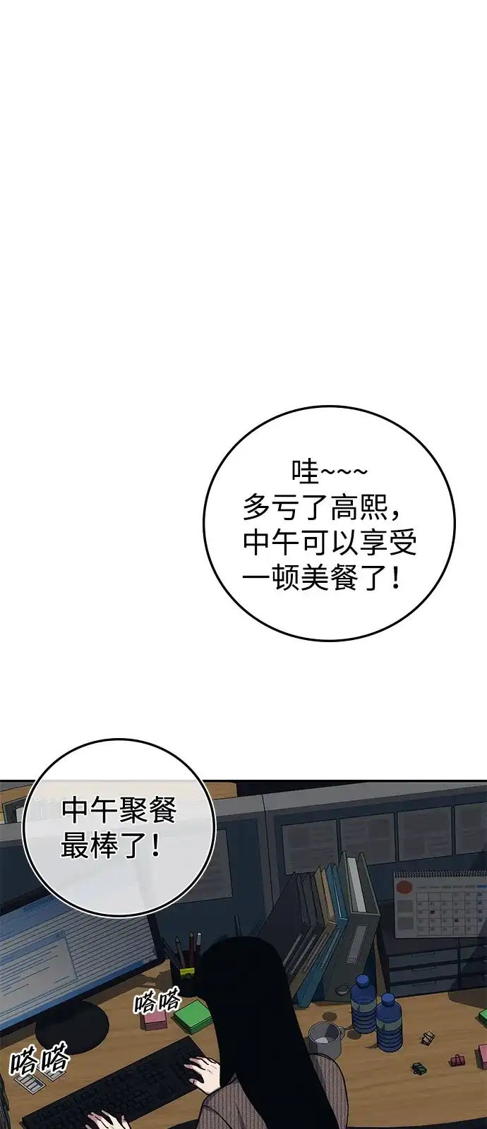 《人类标价》第22话 第10页