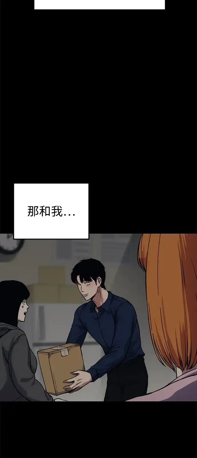 《人类标价》第23话 第26页
