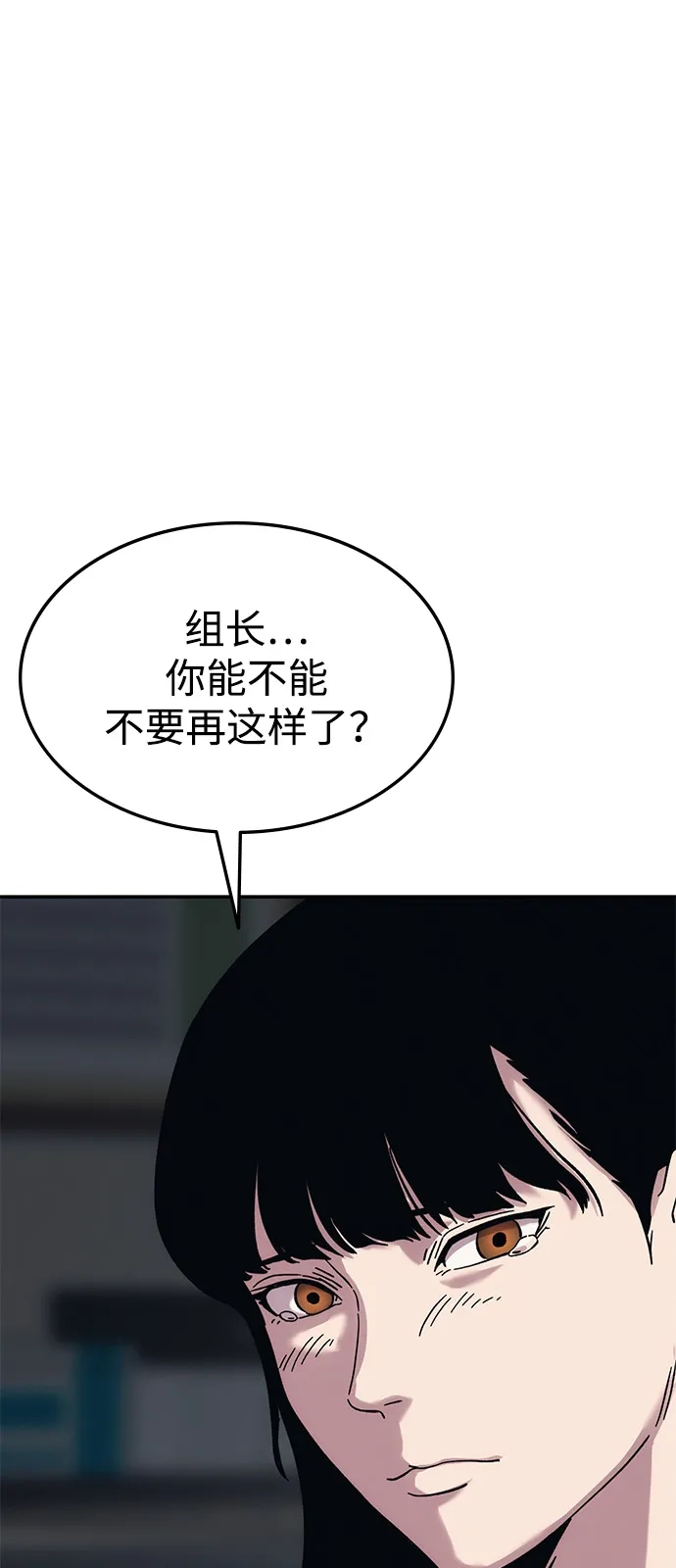 《人类标价》第23话 第56页