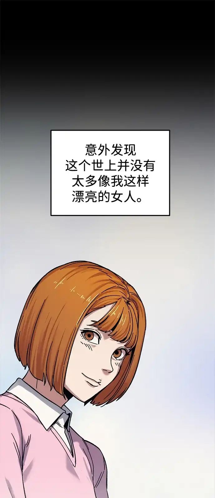 《人类标价》第23话 第12页