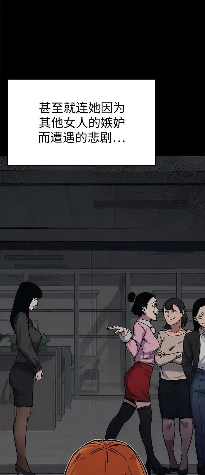 《人类标价》第23话 第29页